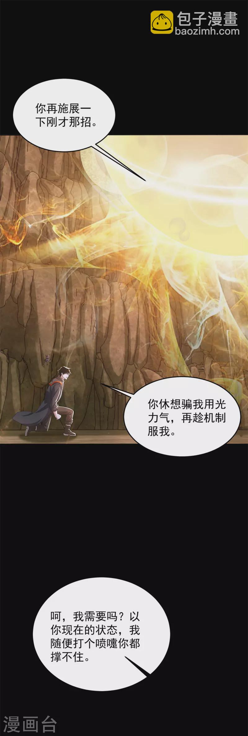 第532话 宿命25