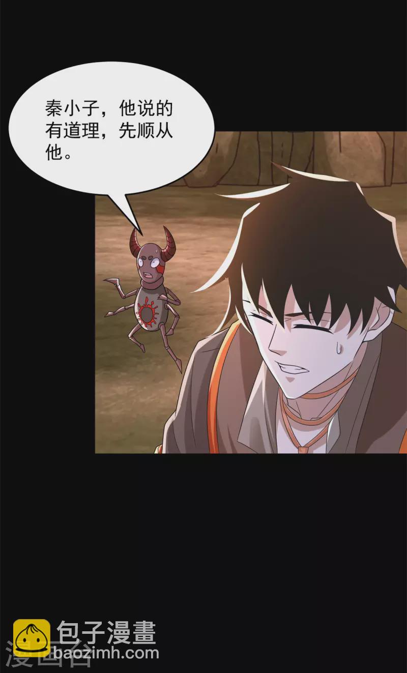 第532话 宿命26