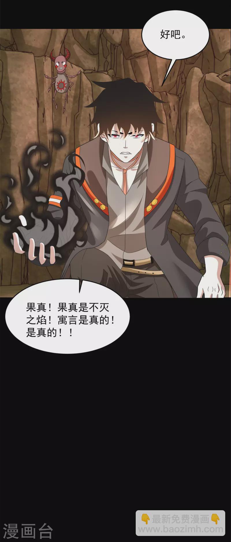 第532话 宿命27