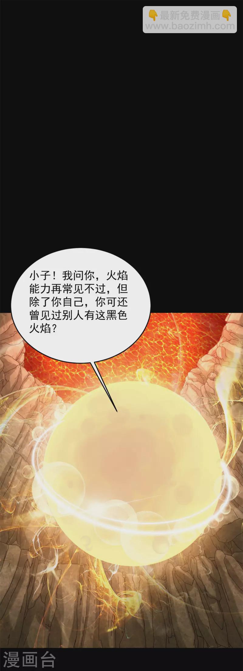 第532话 宿命29