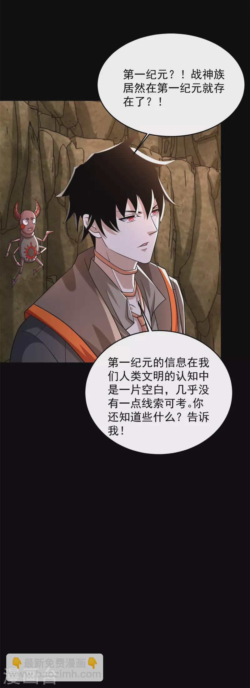 第532话 宿命32
