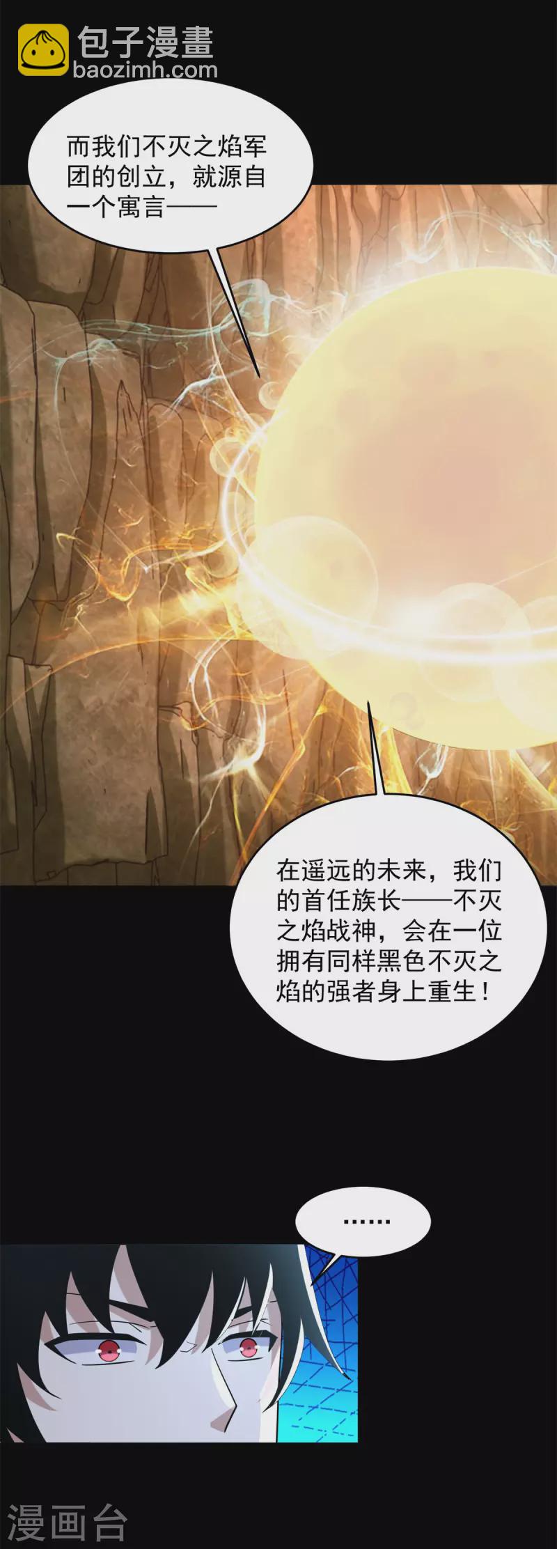 第532话 宿命36