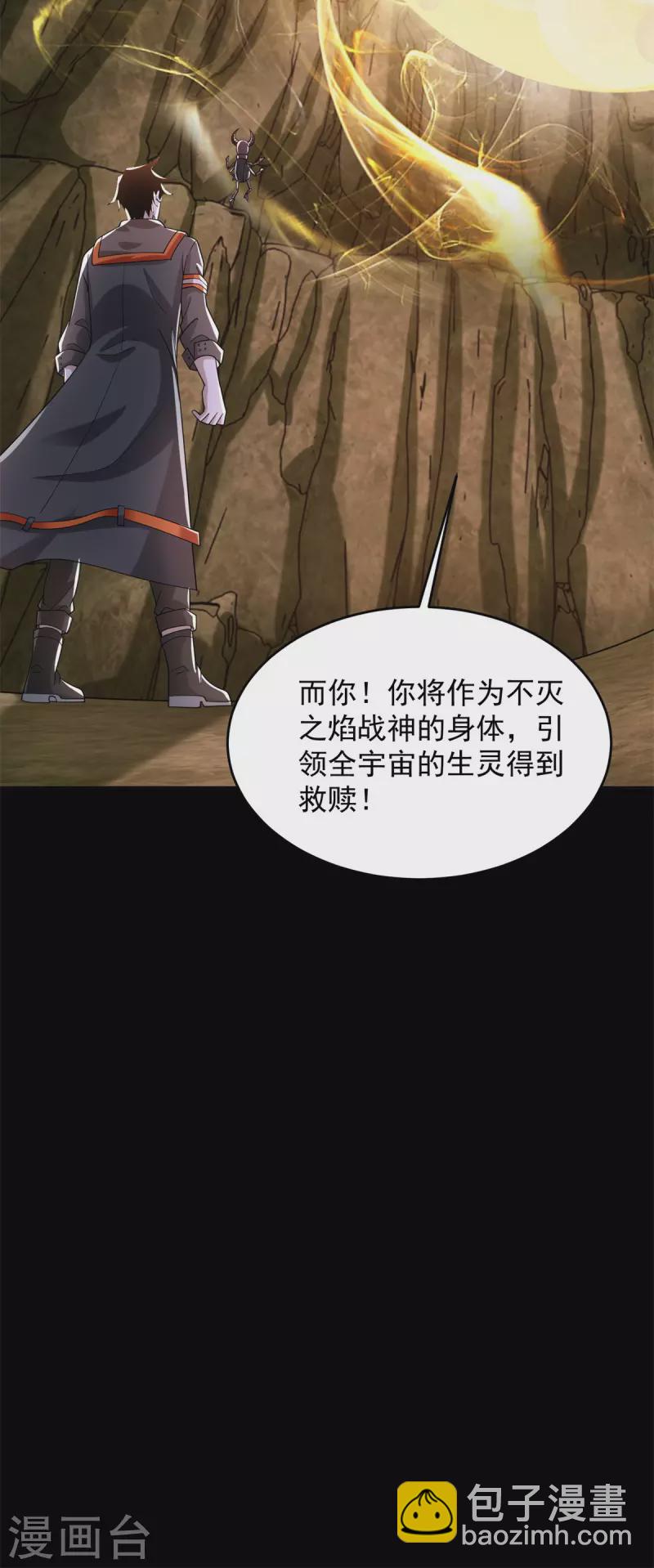 第532话 宿命38
