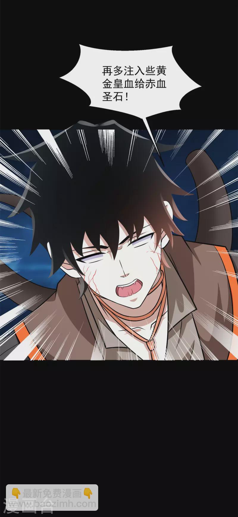 第532话 宿命4