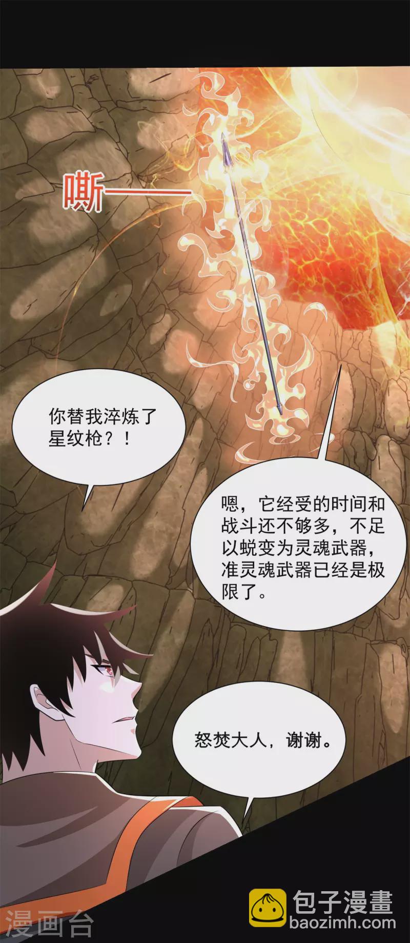 第533话 灵魂武器16