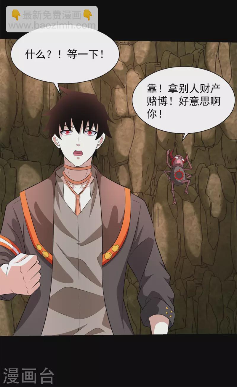 第533话 灵魂武器19
