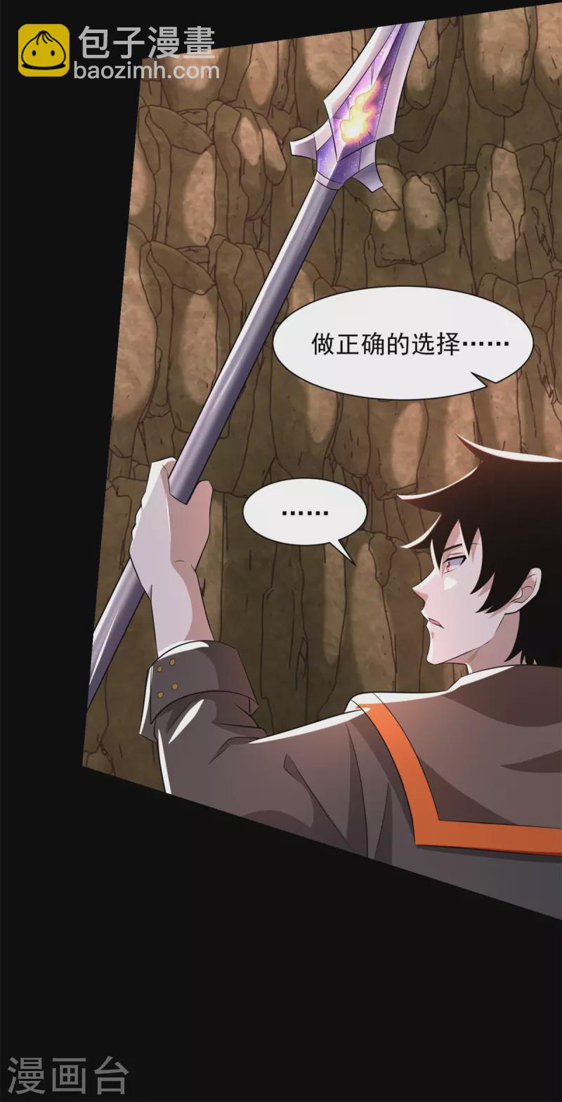 第533话 灵魂武器23