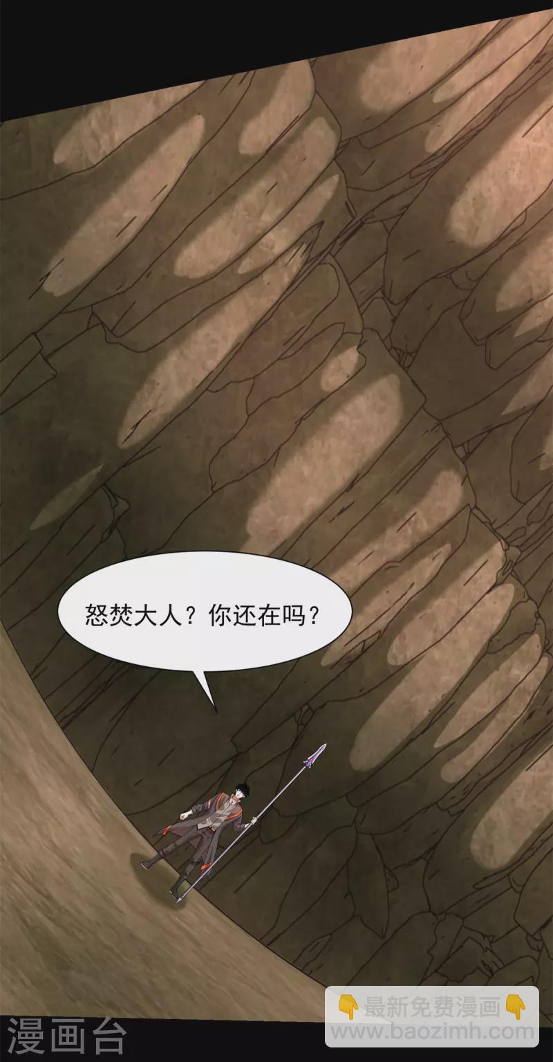 第533话 灵魂武器25