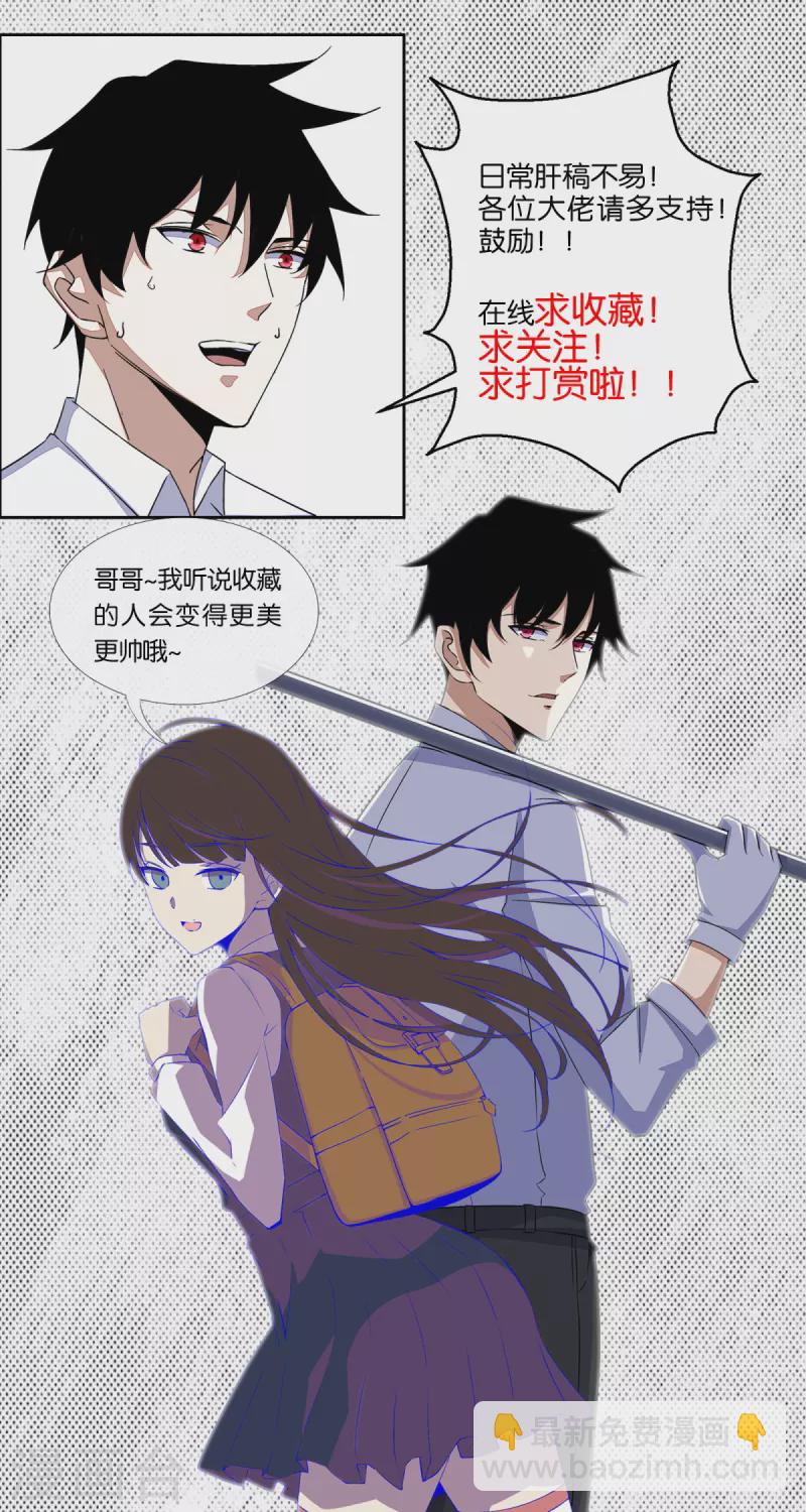 第533话 灵魂武器29