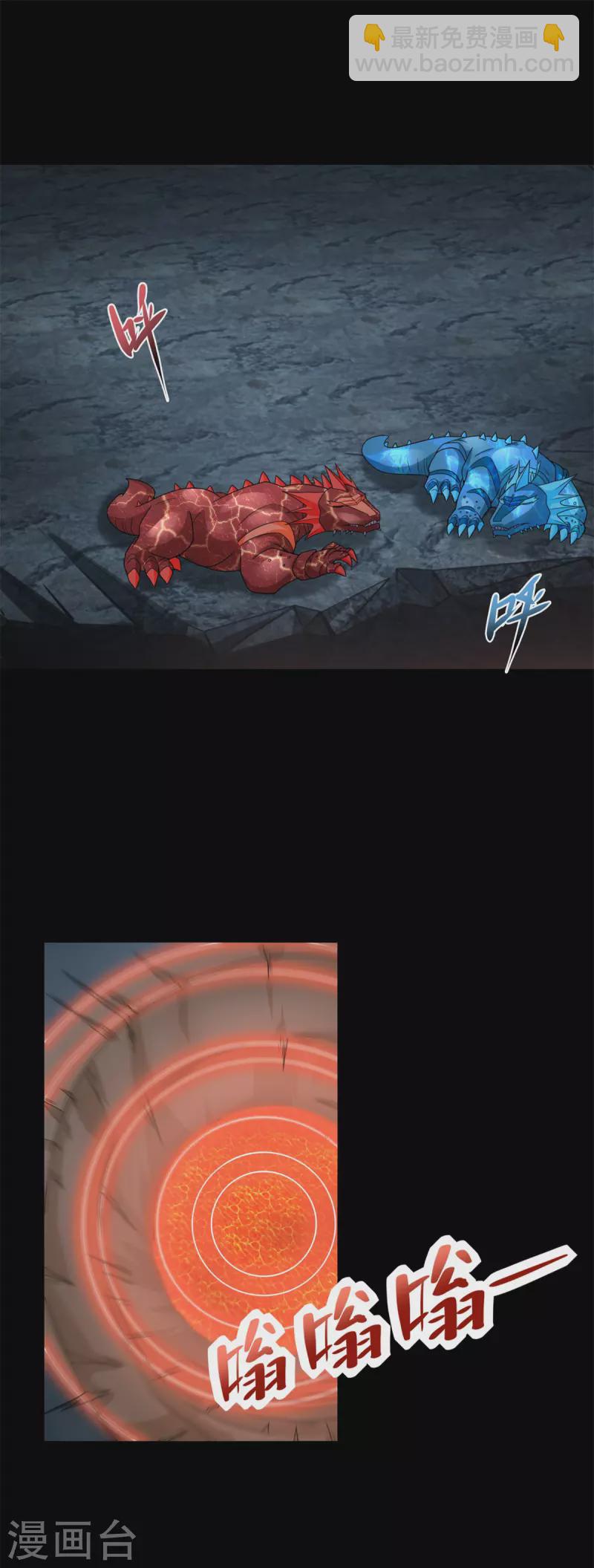 第533话 灵魂武器5