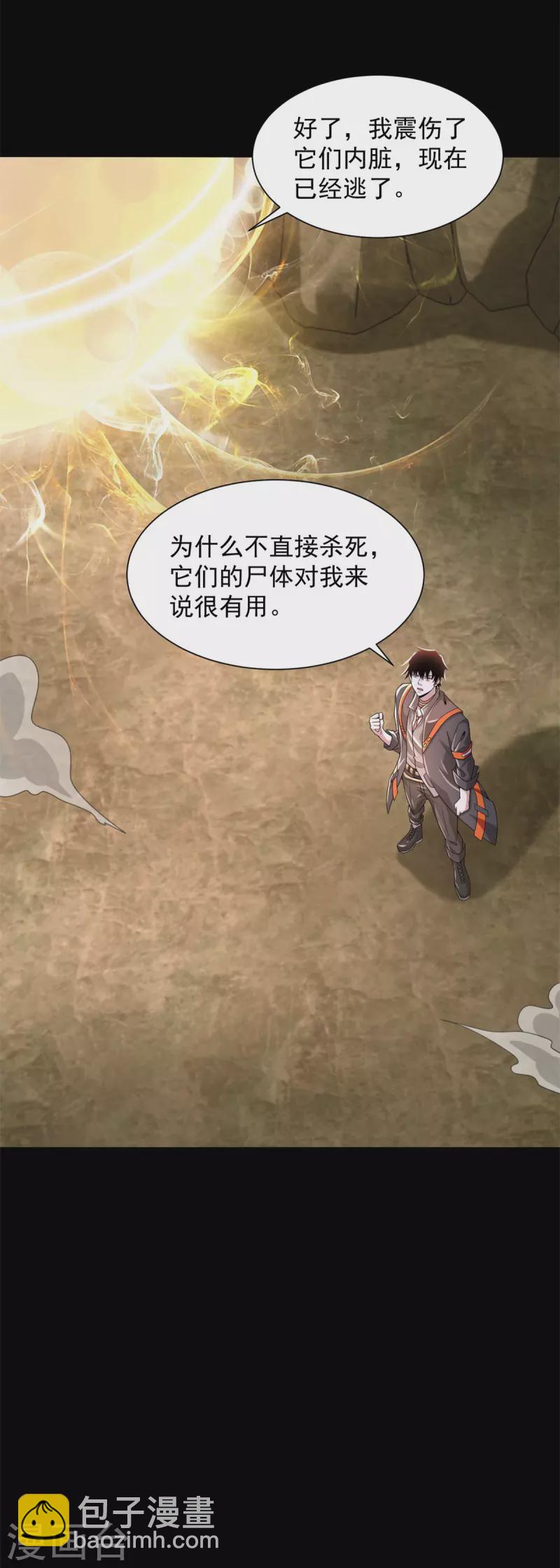 第533话 灵魂武器7