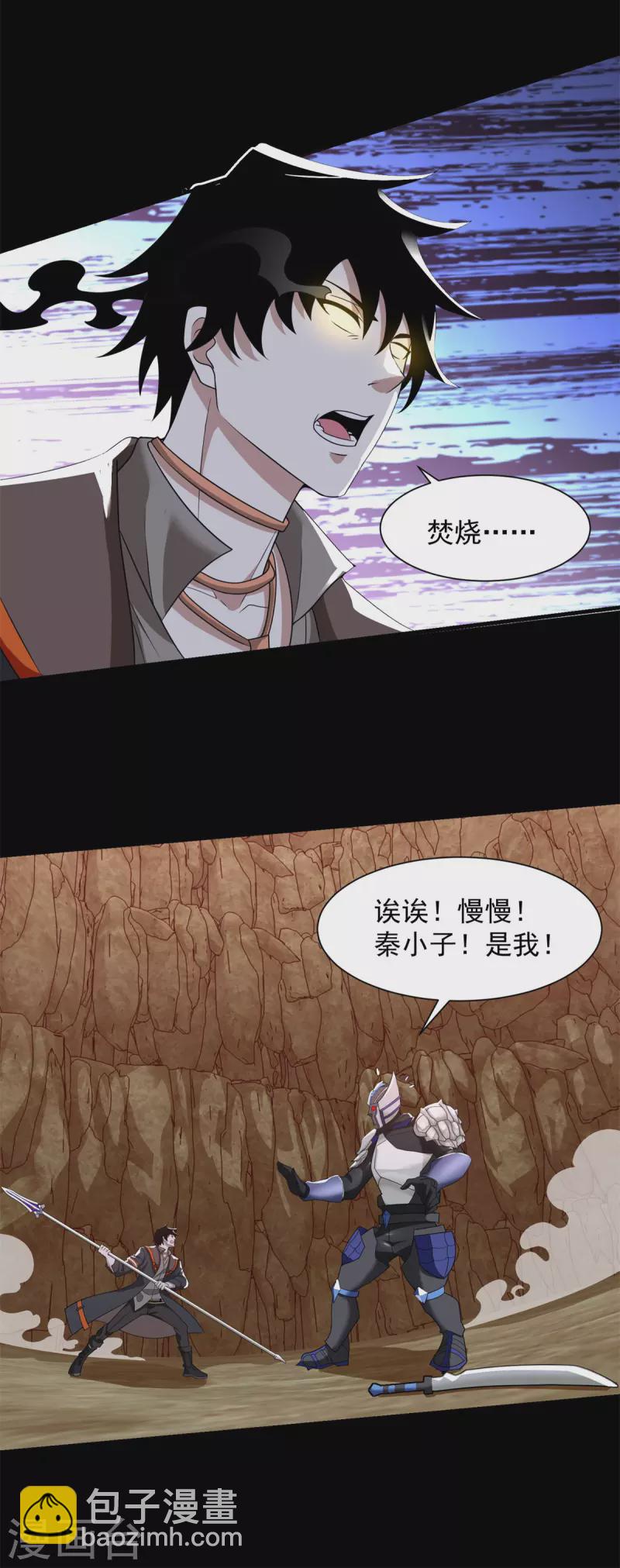 第534话 星焰枪12