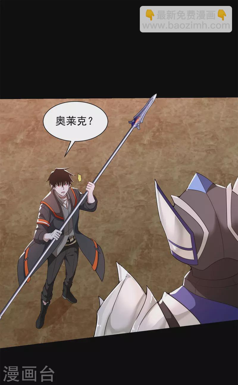 第534话 星焰枪13