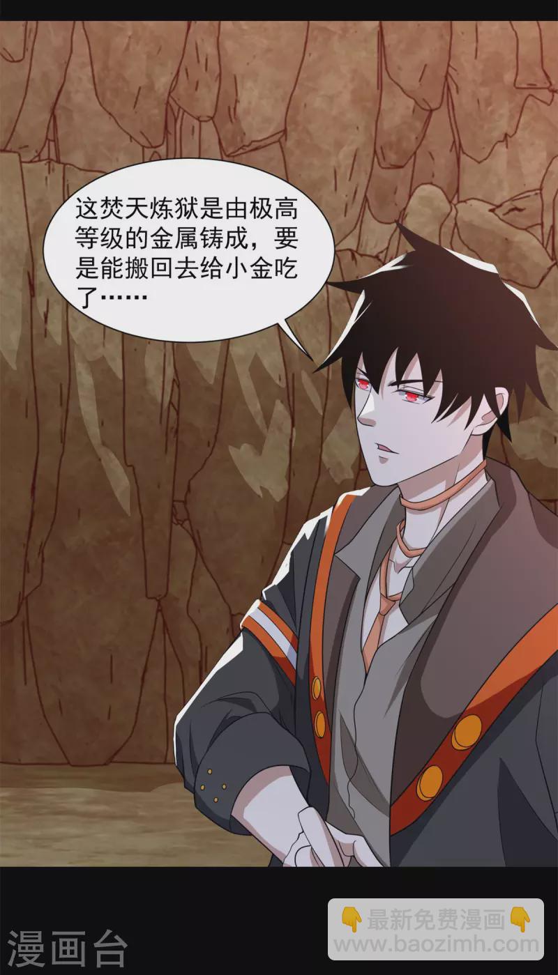 第534话 星焰枪16