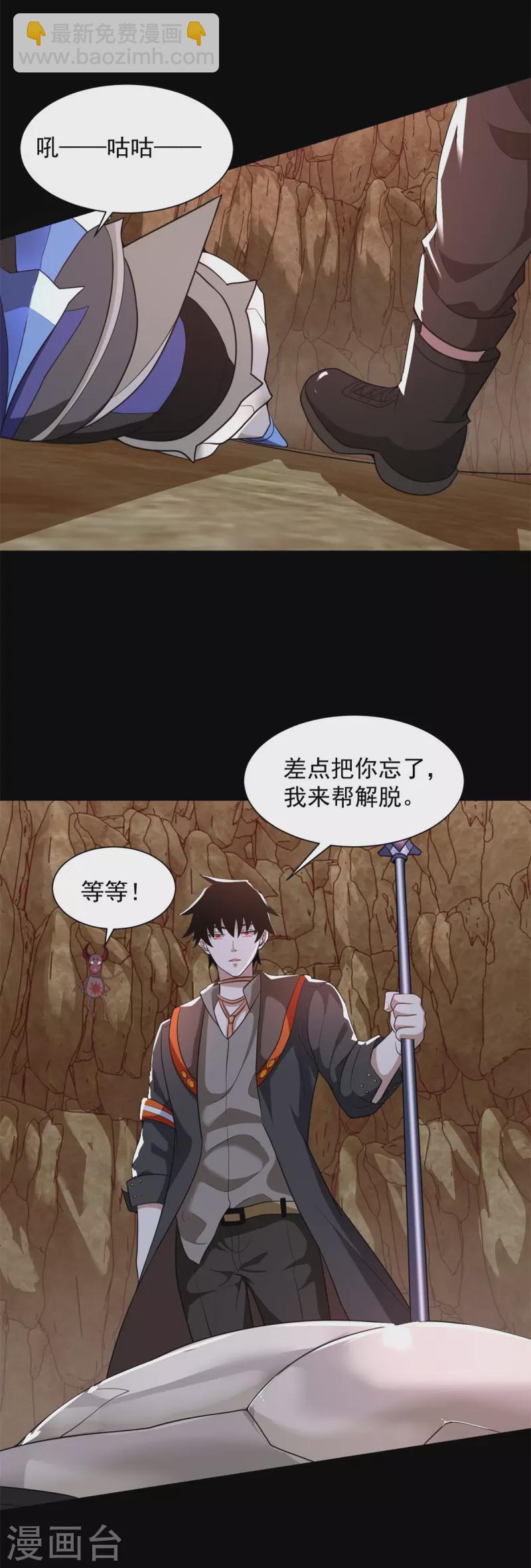 第534话 星焰枪2