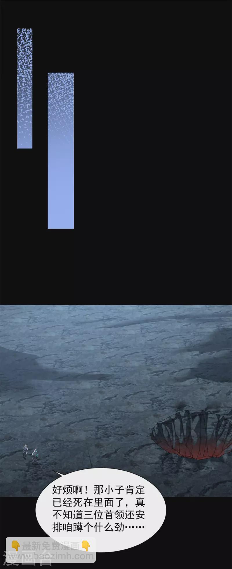 第534话 星焰枪26