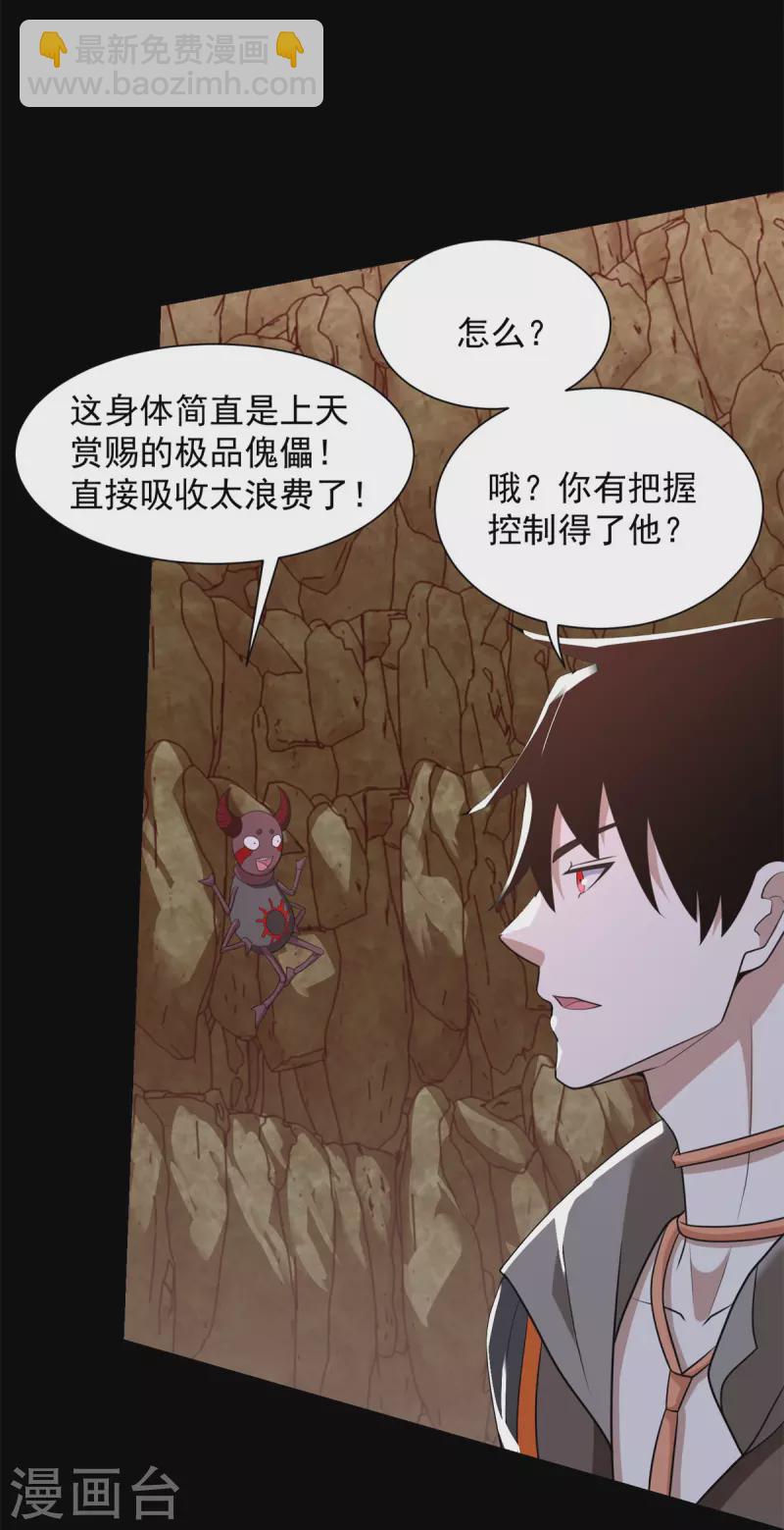 第534话 星焰枪3