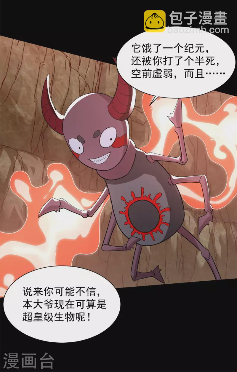 第534话 星焰枪4