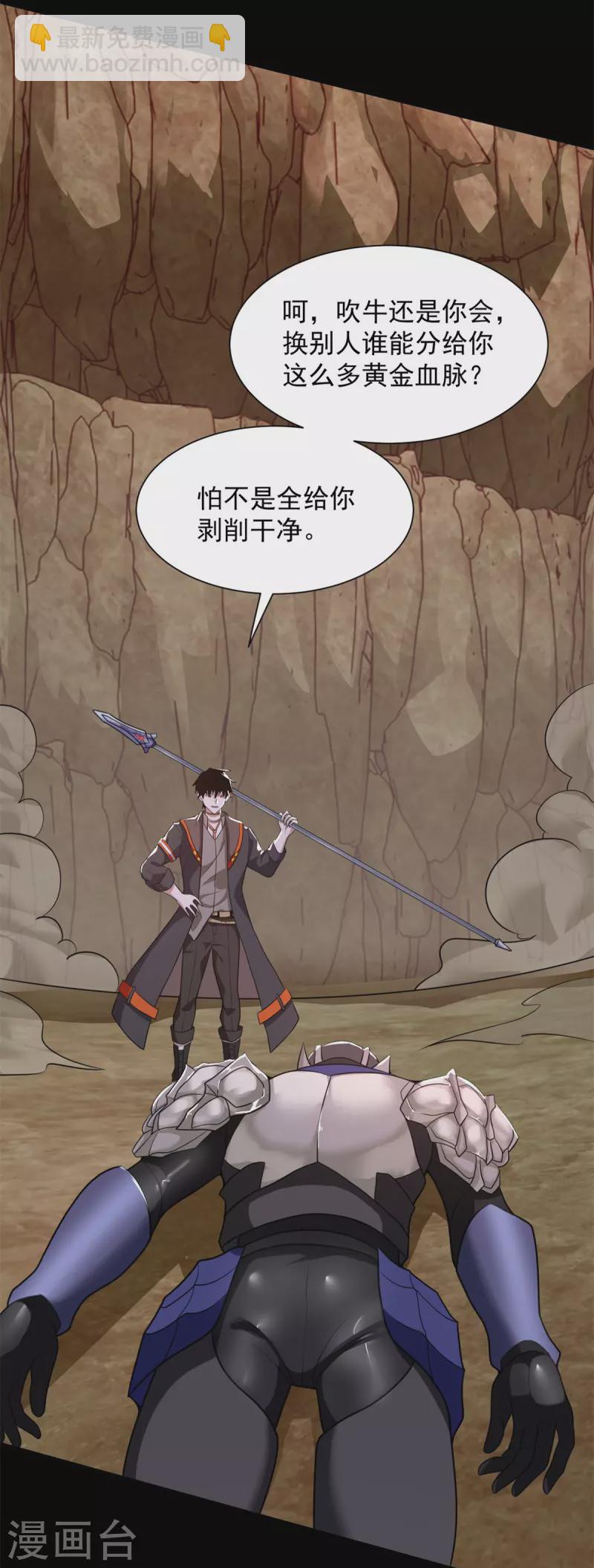 第534话 星焰枪7