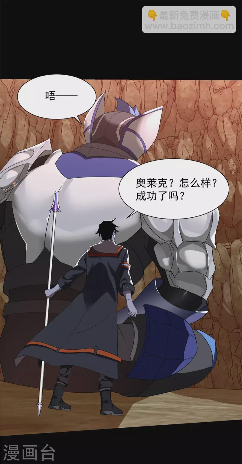 第534话 星焰枪9