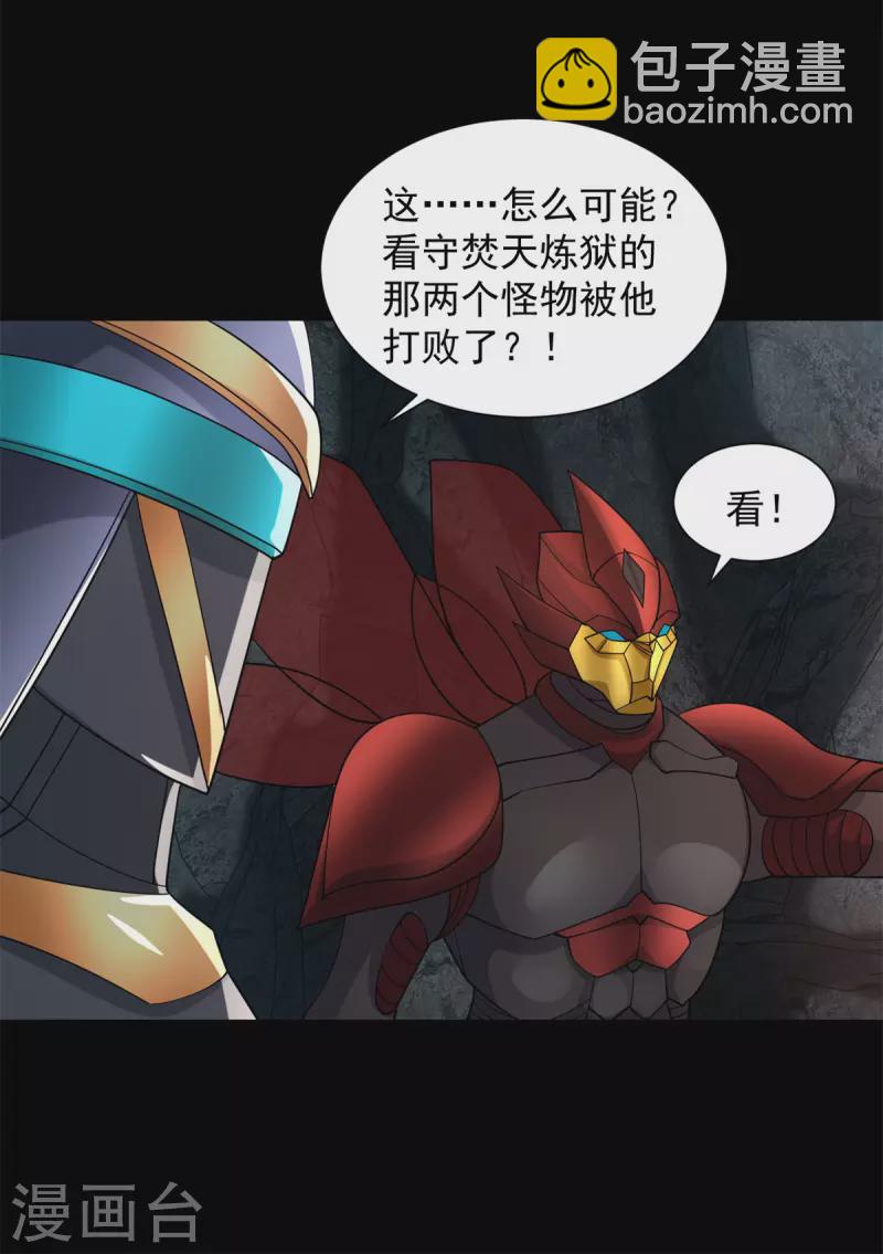 第535话 再战血印10