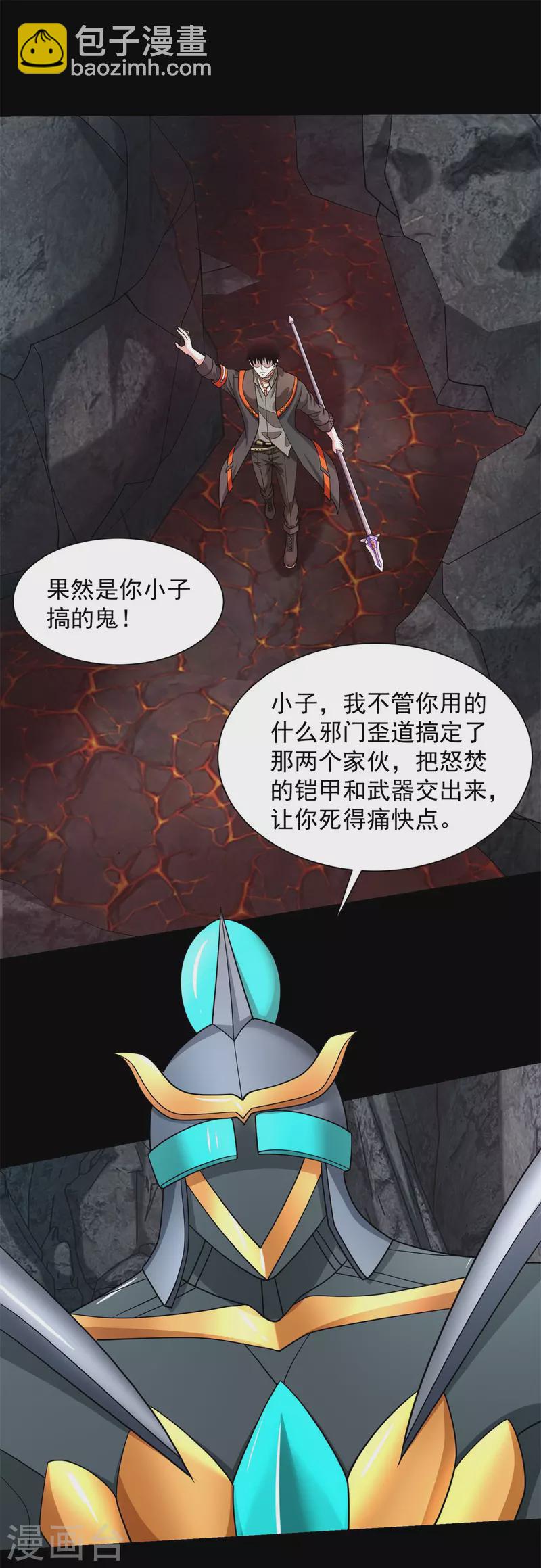 第535话 再战血印11