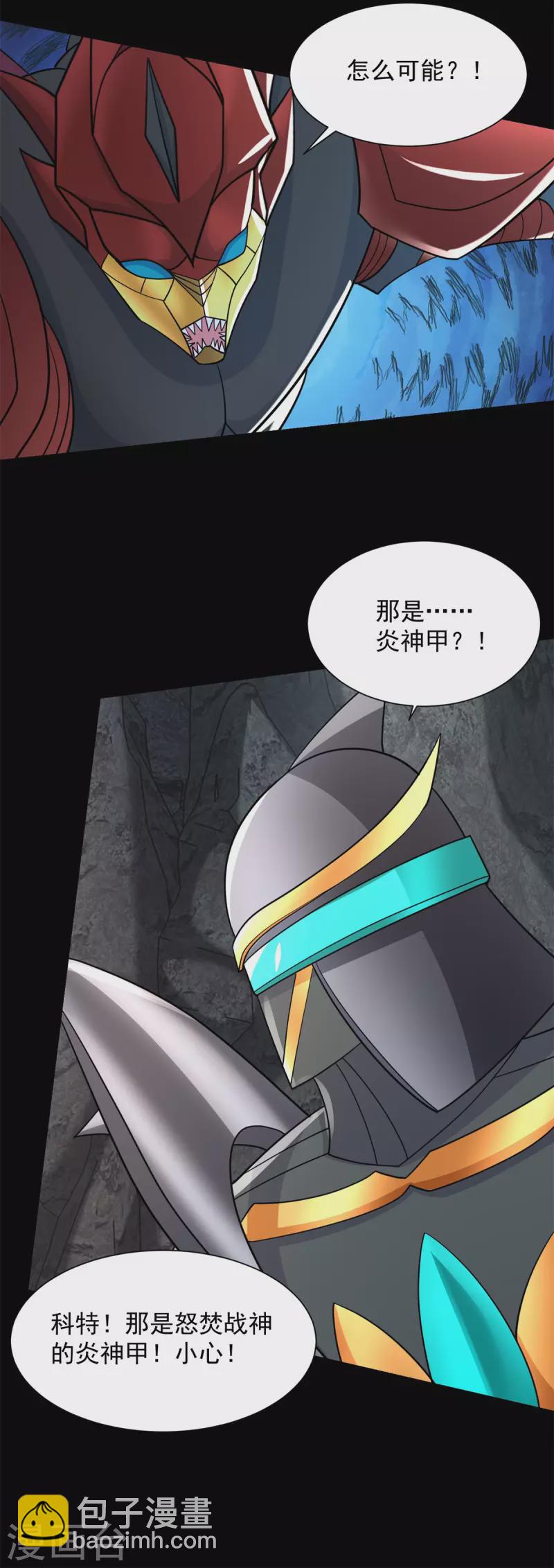 第535话 再战血印18