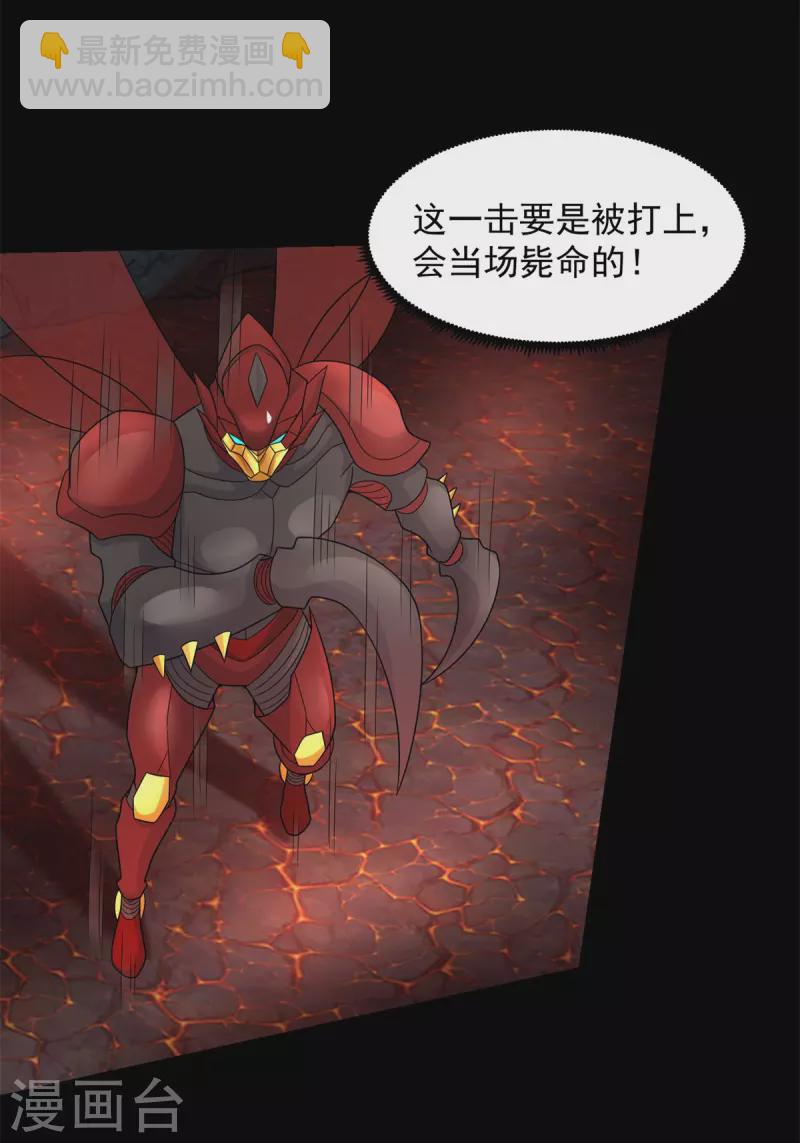 第535话 再战血印21
