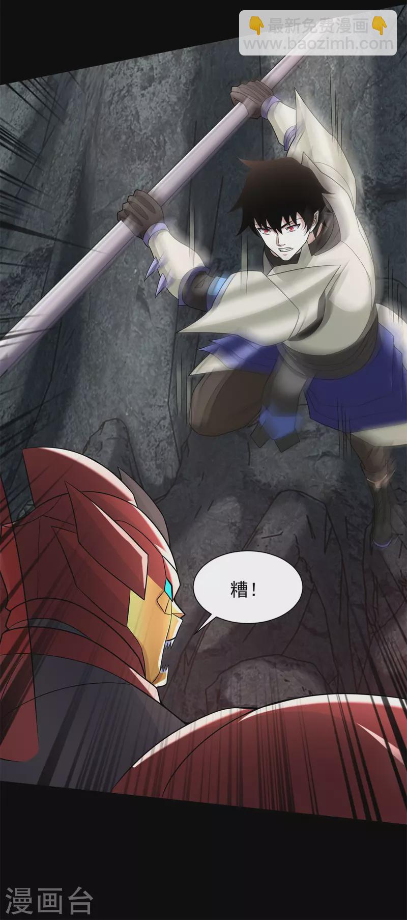第535话 再战血印22