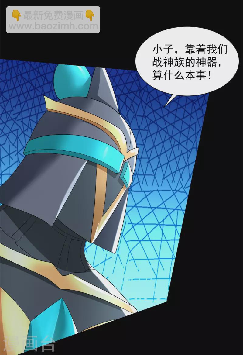 第535话 再战血印30