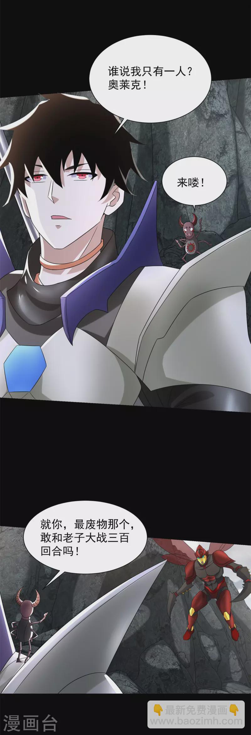 第535话 再战血印33