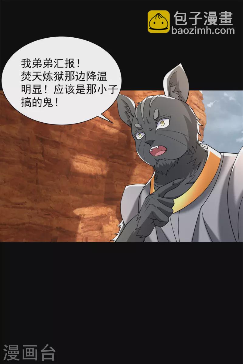 第535话 再战血印6