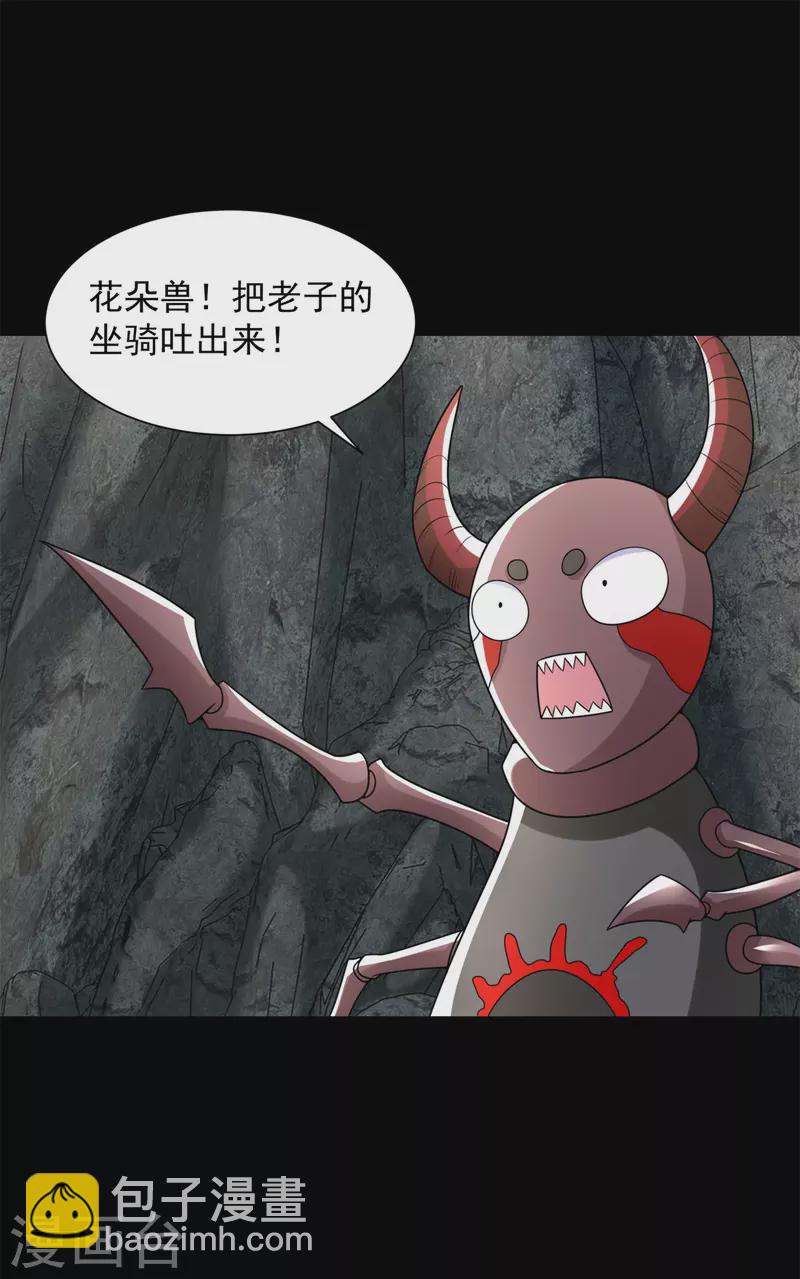 第536话 奥莱克大翻身1