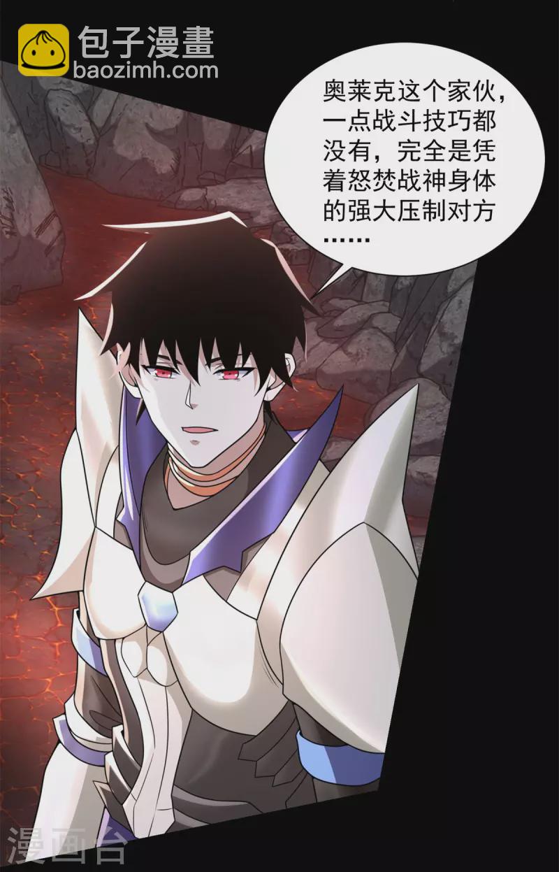 第536话 奥莱克大翻身10