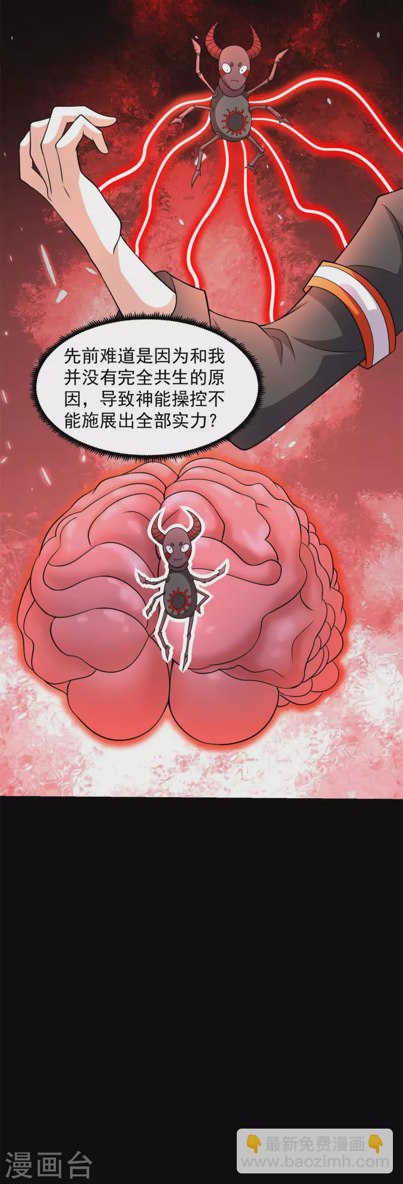 第536话 奥莱克大翻身20