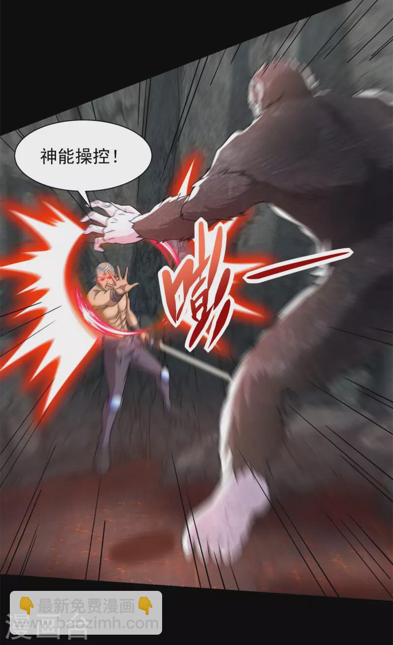 第536话 奥莱克大翻身22