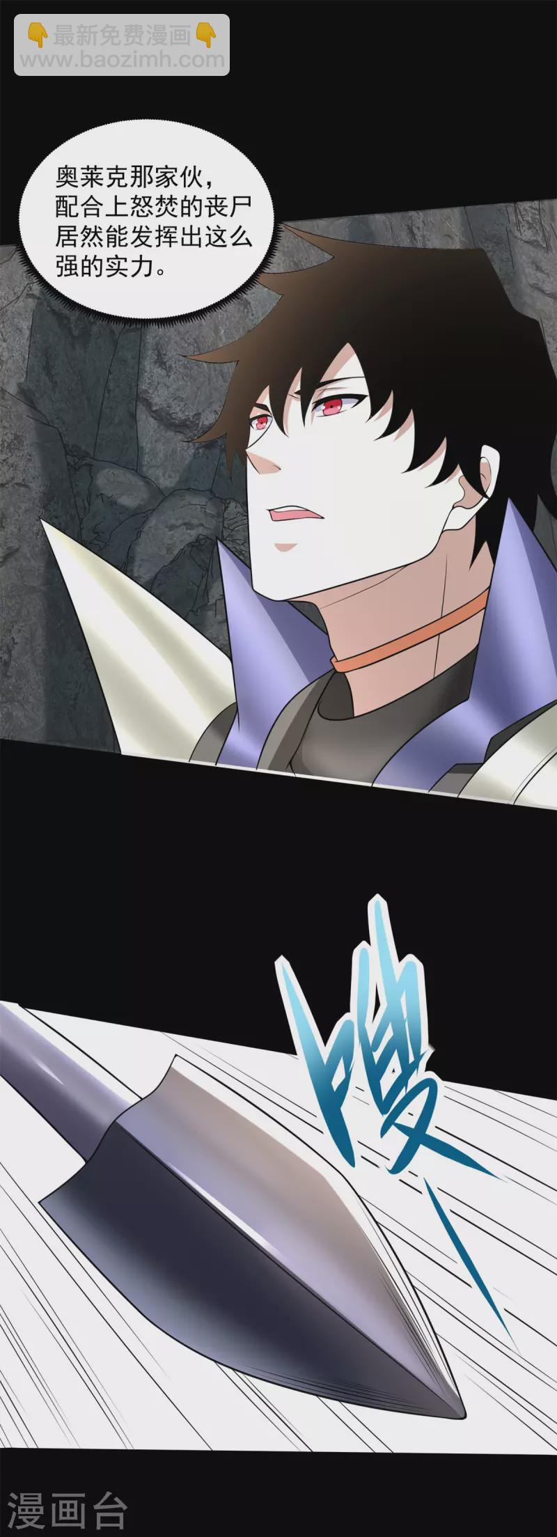第536话 奥莱克大翻身26