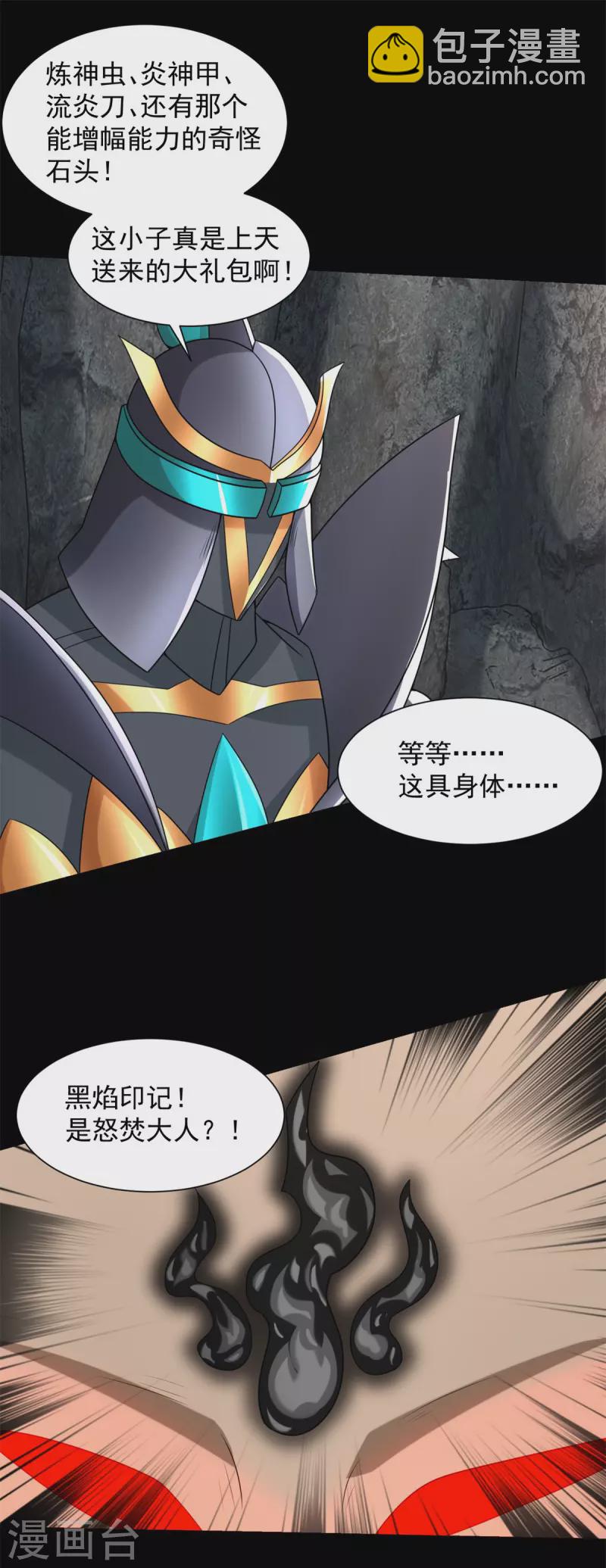 第536话 奥莱克大翻身5
