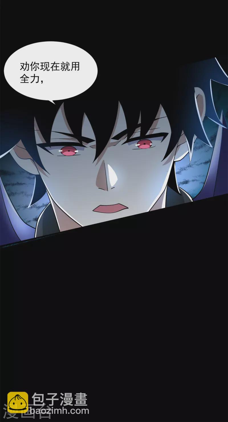 第537话 黑火对狂沙4