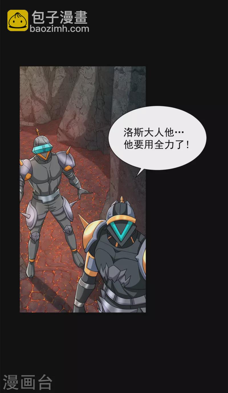 第537话 黑火对狂沙7