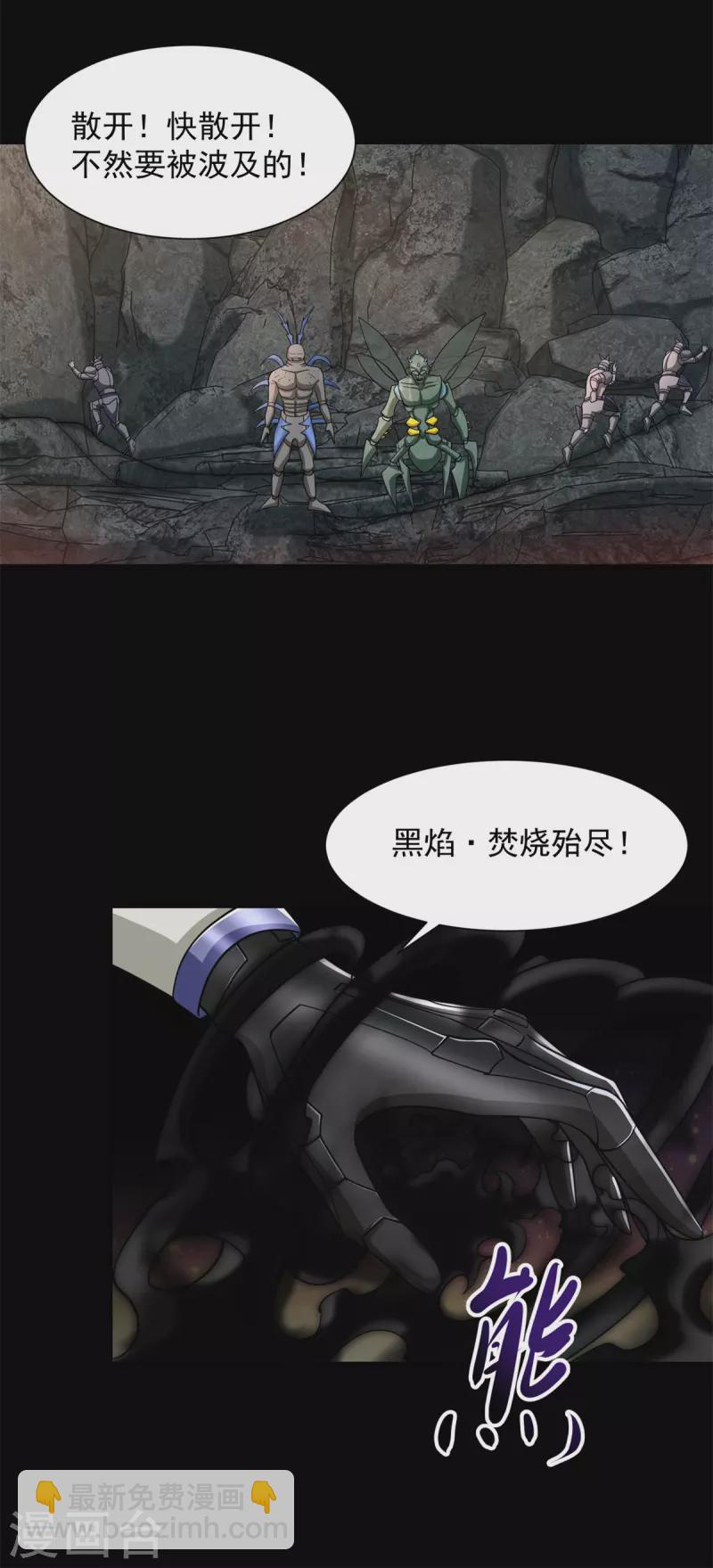 第537话 黑火对狂沙8