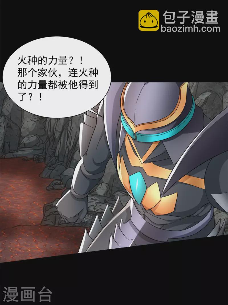 第538话 日蚀10