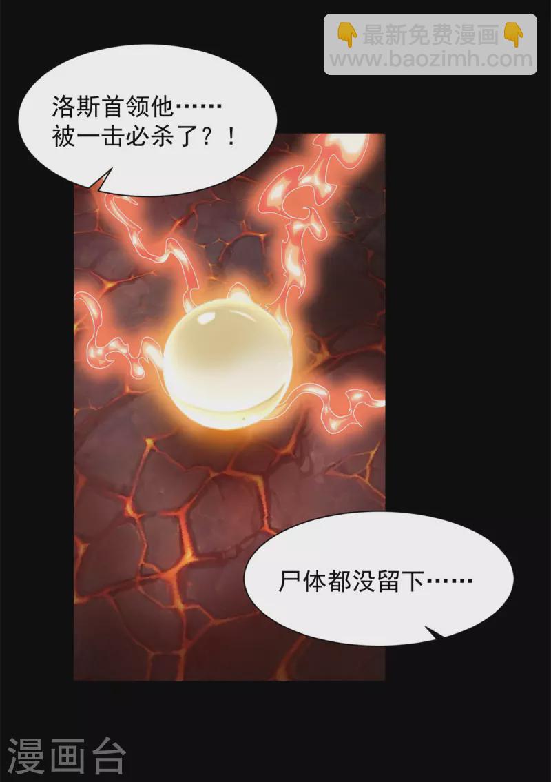 第538话 日蚀14