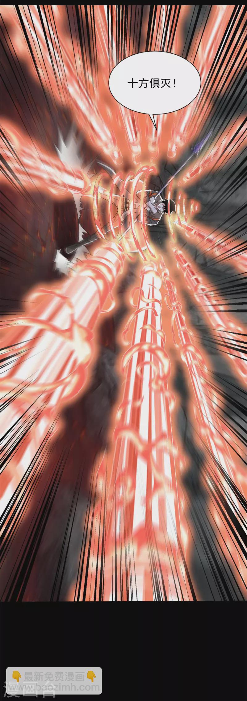 第538话 日蚀16
