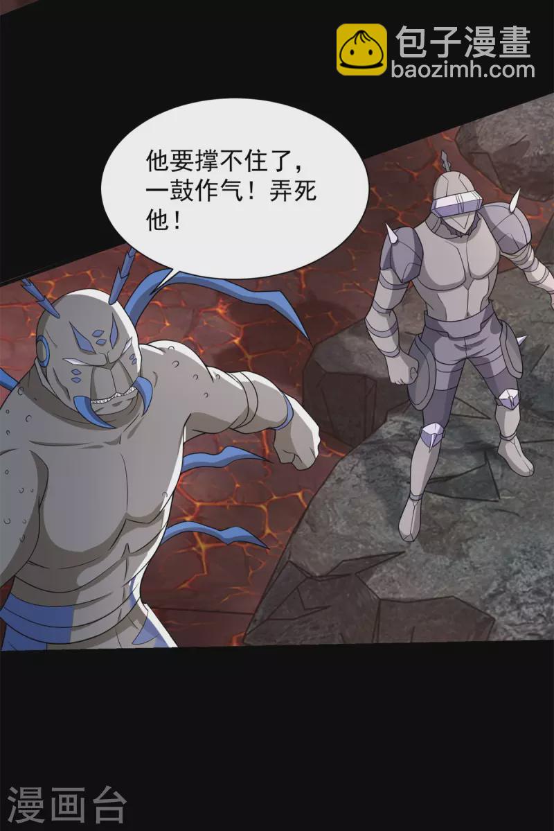 第538话 日蚀2