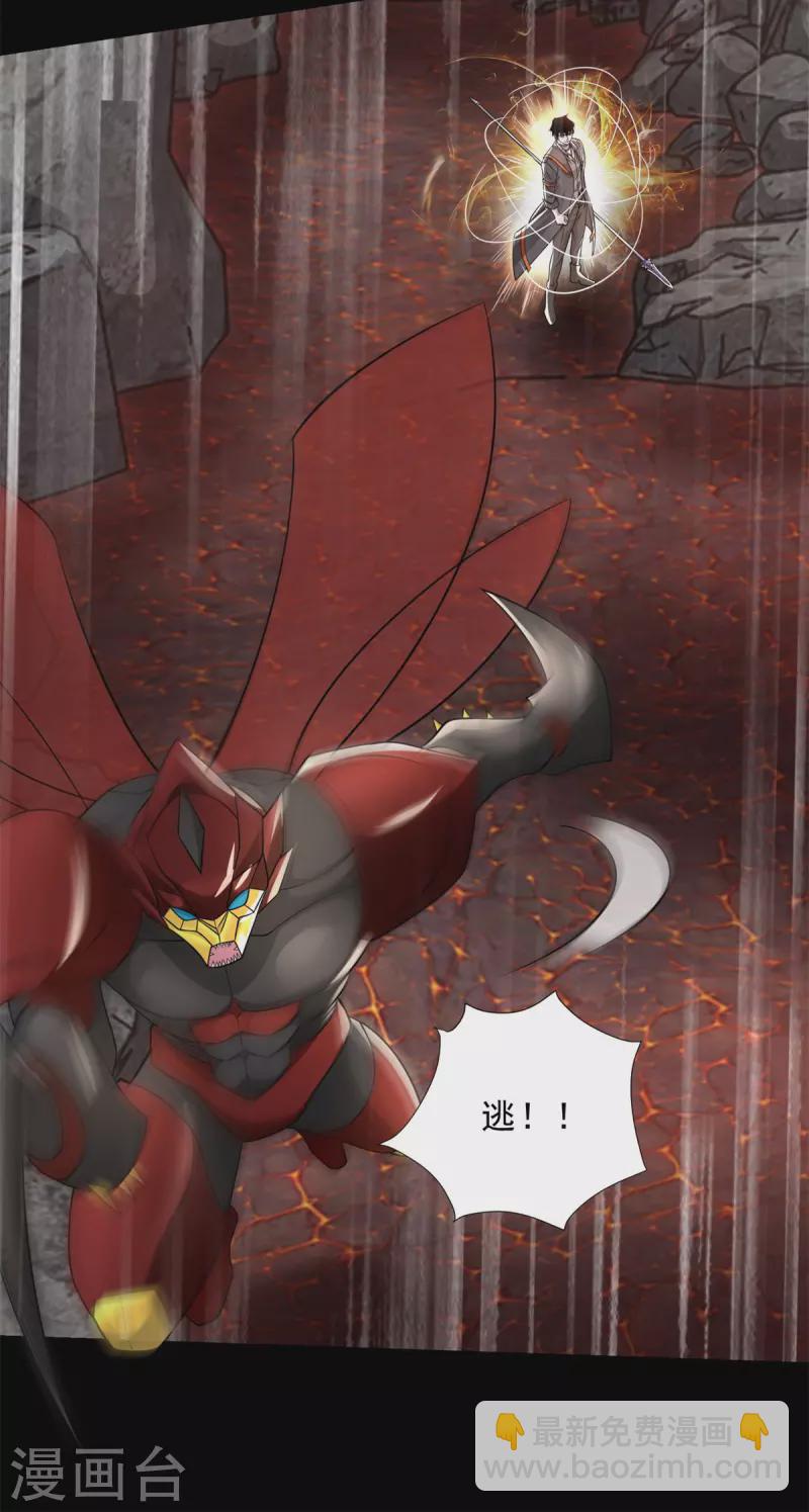 第538话 日蚀20