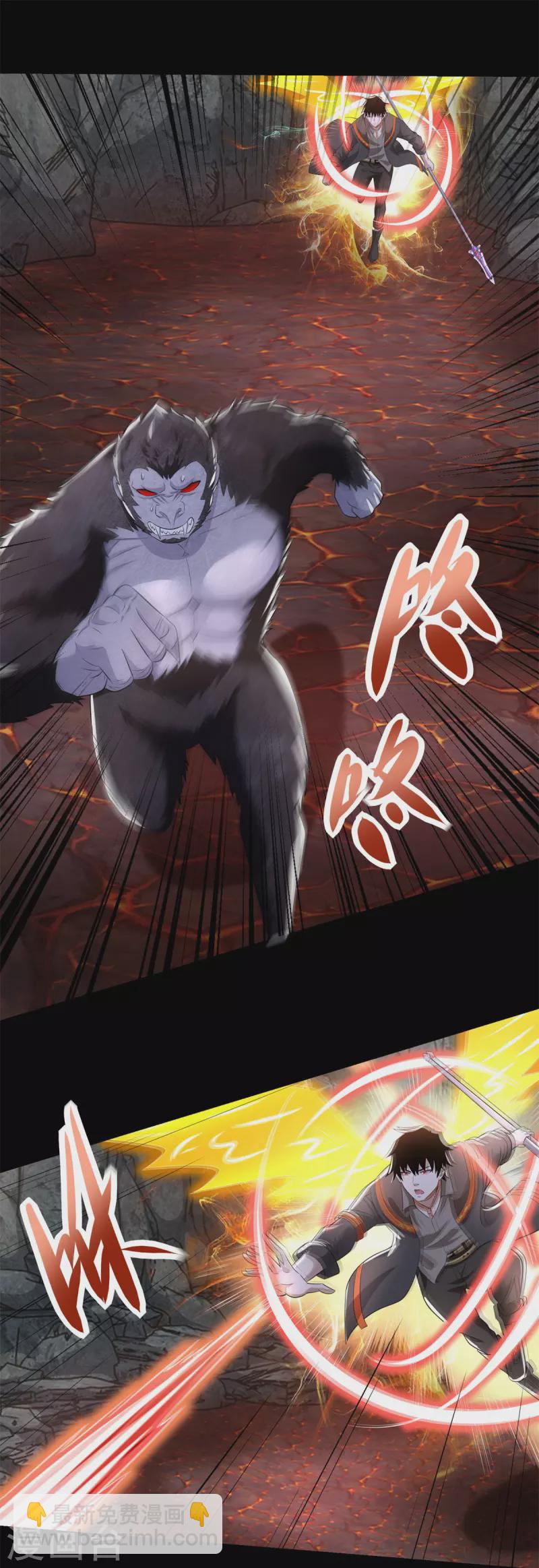 第538话 日蚀25