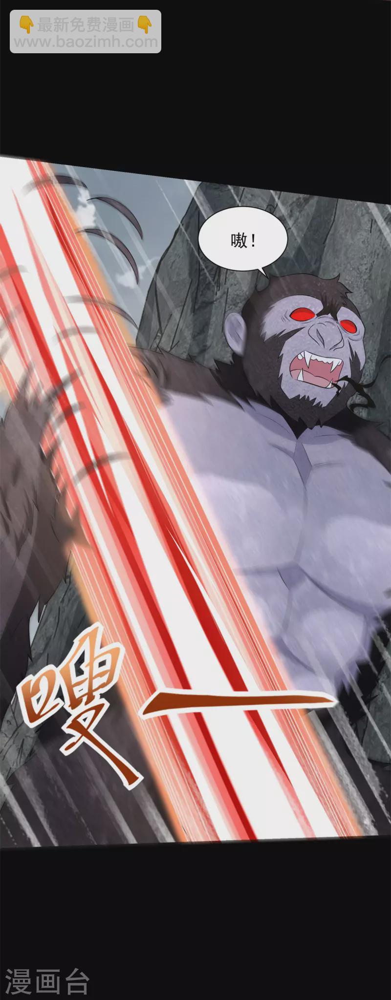 第538话 日蚀26