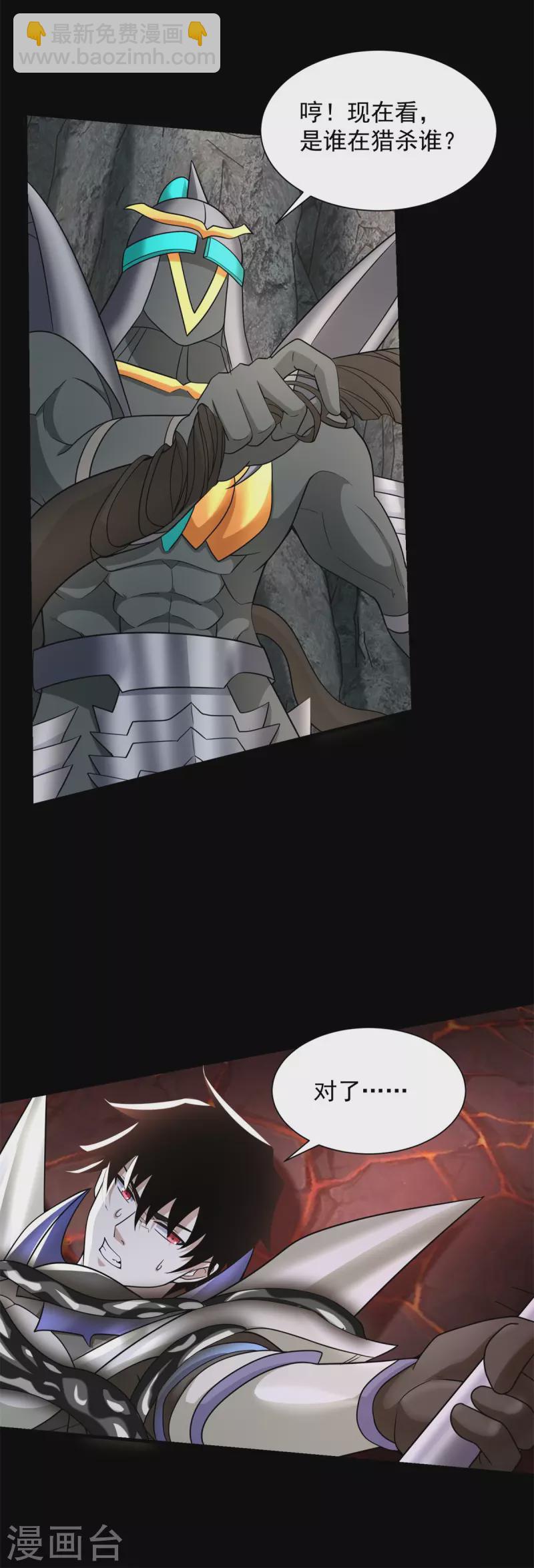 第538话 日蚀4