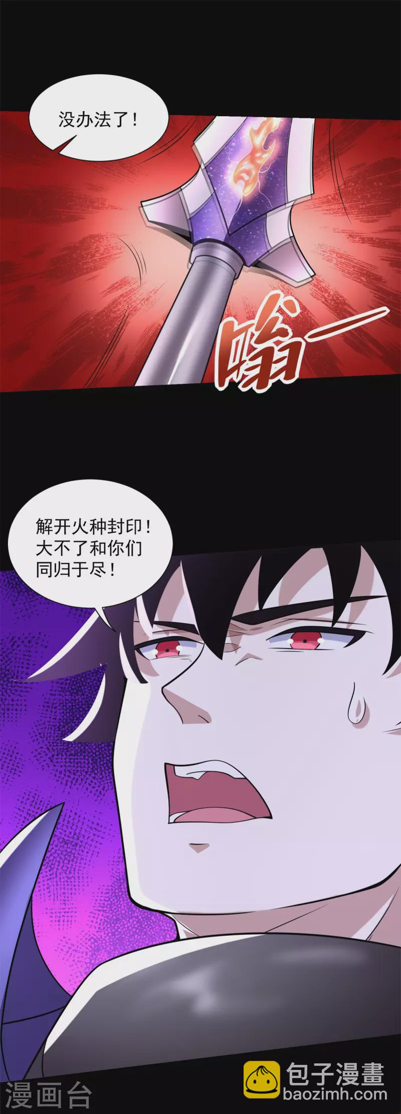 第538话 日蚀5